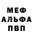 Мефедрон VHQ Jack Snead