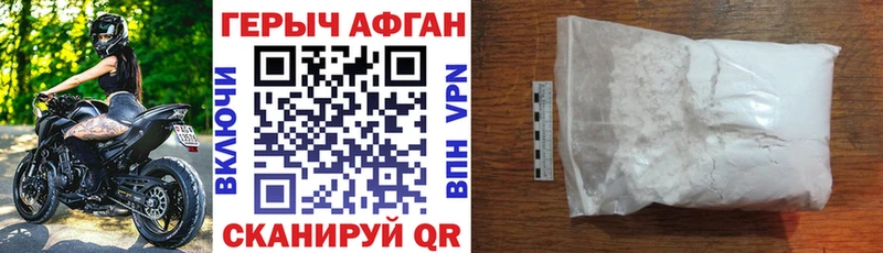 Героин Heroin  Купить где  Байкальск 