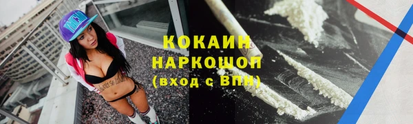 кокаин перу Волоколамск