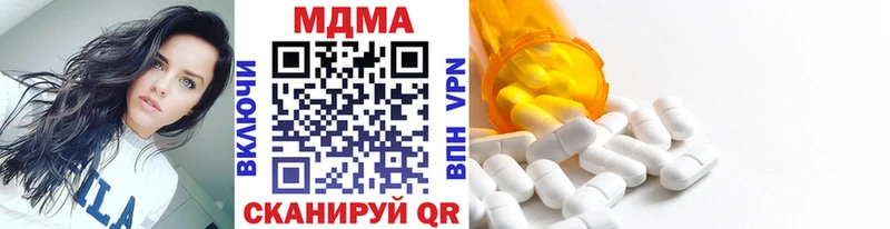 МДМА VHQ Купить закладки Байкальск