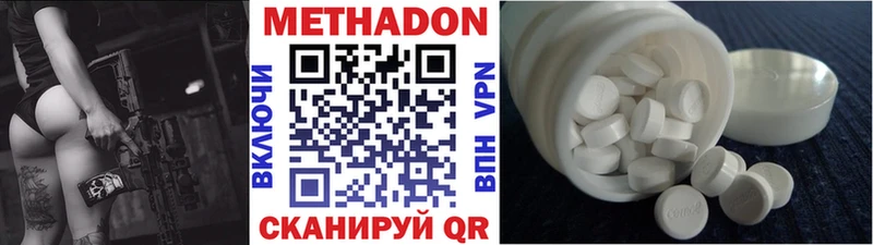 Купить где Байкальск МЕТАДОН белоснежный